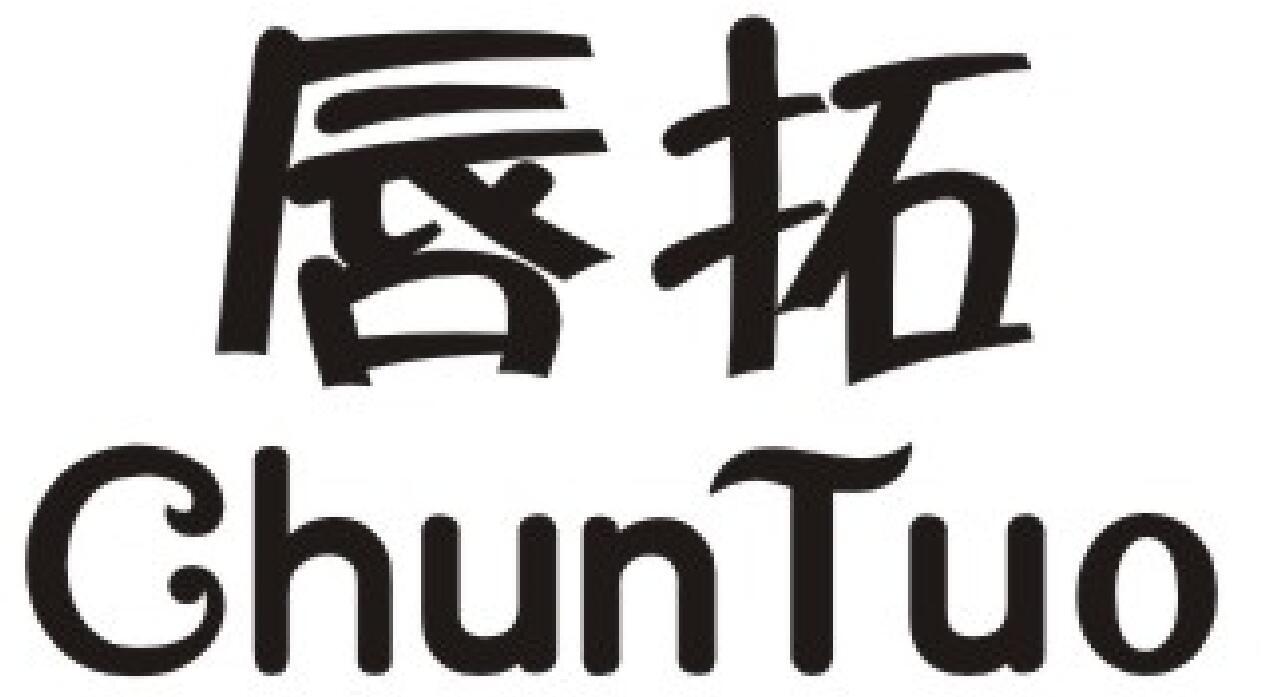 唇拓商标图片